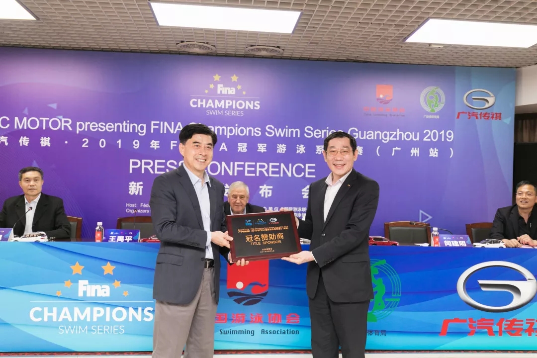 【FINA冠军】携手FINA冠军游泳系列赛 广汽传