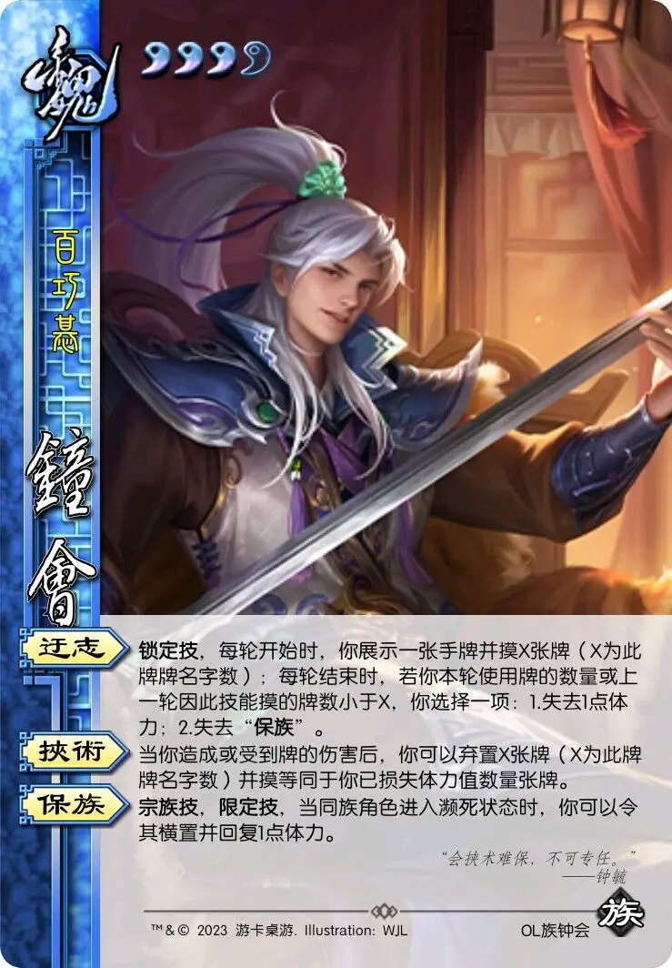 三国杀 自制武将(新ui) - 哔哩哔哩