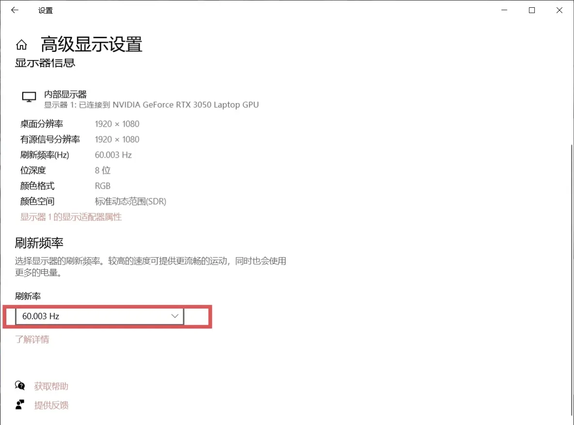 电脑怎么锁帧数和帧数  第1张