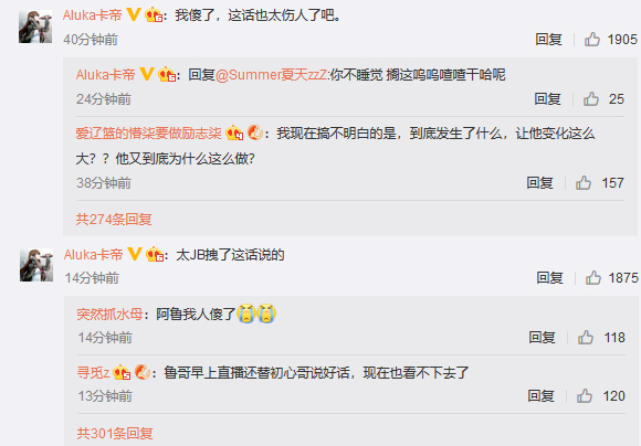 4AM龙神绝微博再爆聊天细节,孤存:法庭见!阿鲁