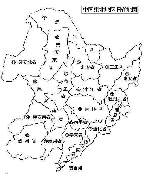 从即日起本up将发布伪满洲时期的各省有关资料 哔哩哔哩