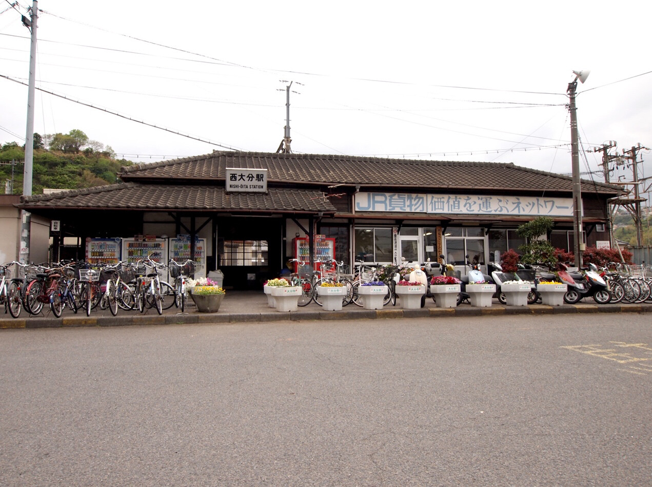 一周一城——大分市（3）【西大分駅】 哔哩哔哩