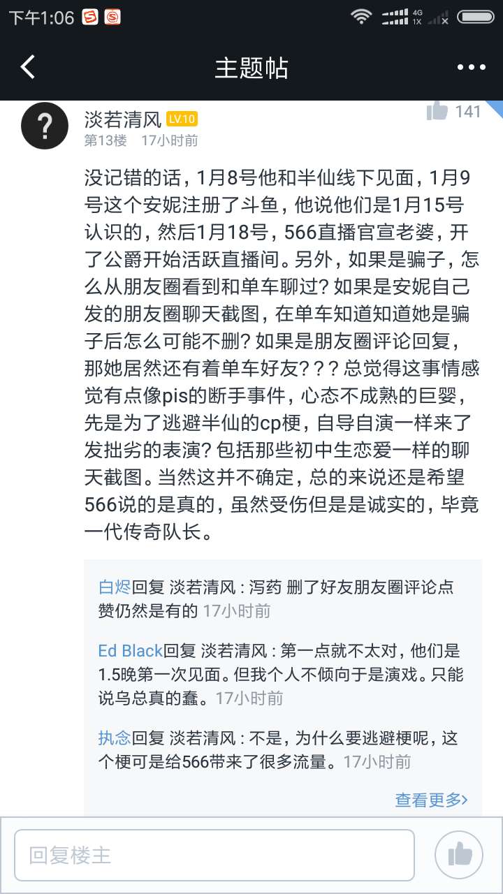 网恋教父566(传奇队长820),自曝被骗钱骗感情