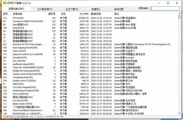 好司机下载器免费版 Steam游戏下载器 哔哩哔哩