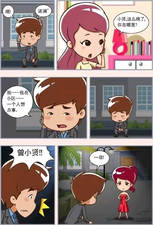 爱情公寓漫画版第二季下接爱情公寓4后面的剧情