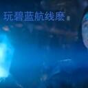 【剧情基础】心智魔方相关信息梳理与分析