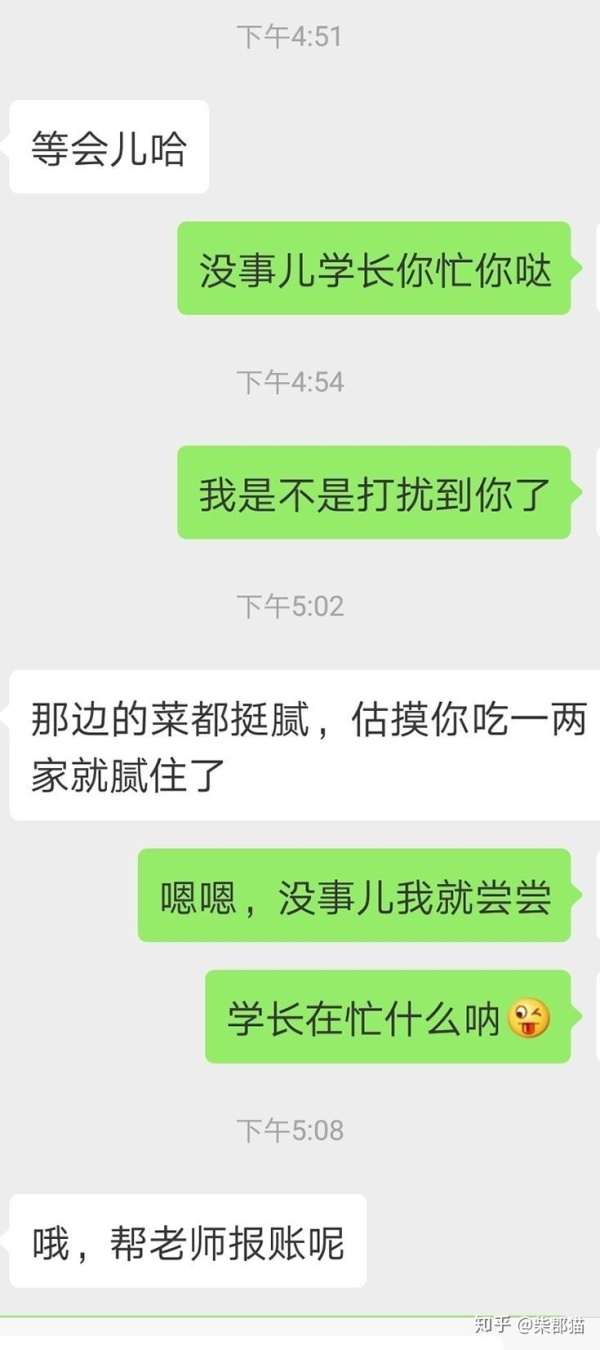 女生如何将男生撩成男朋友?