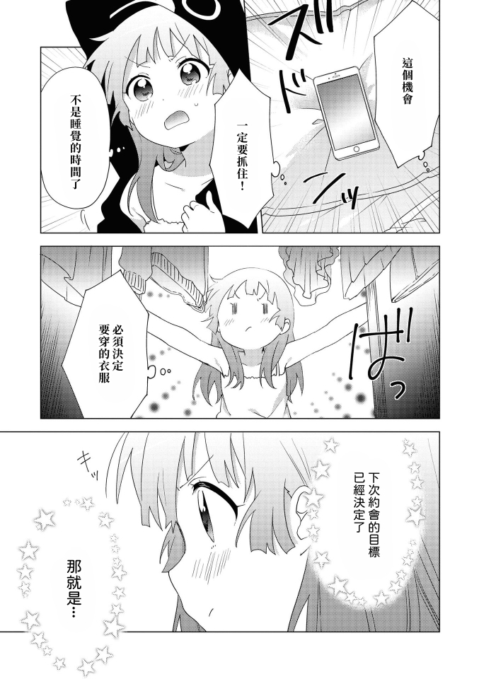 摇曳百合 第18卷特典小册子