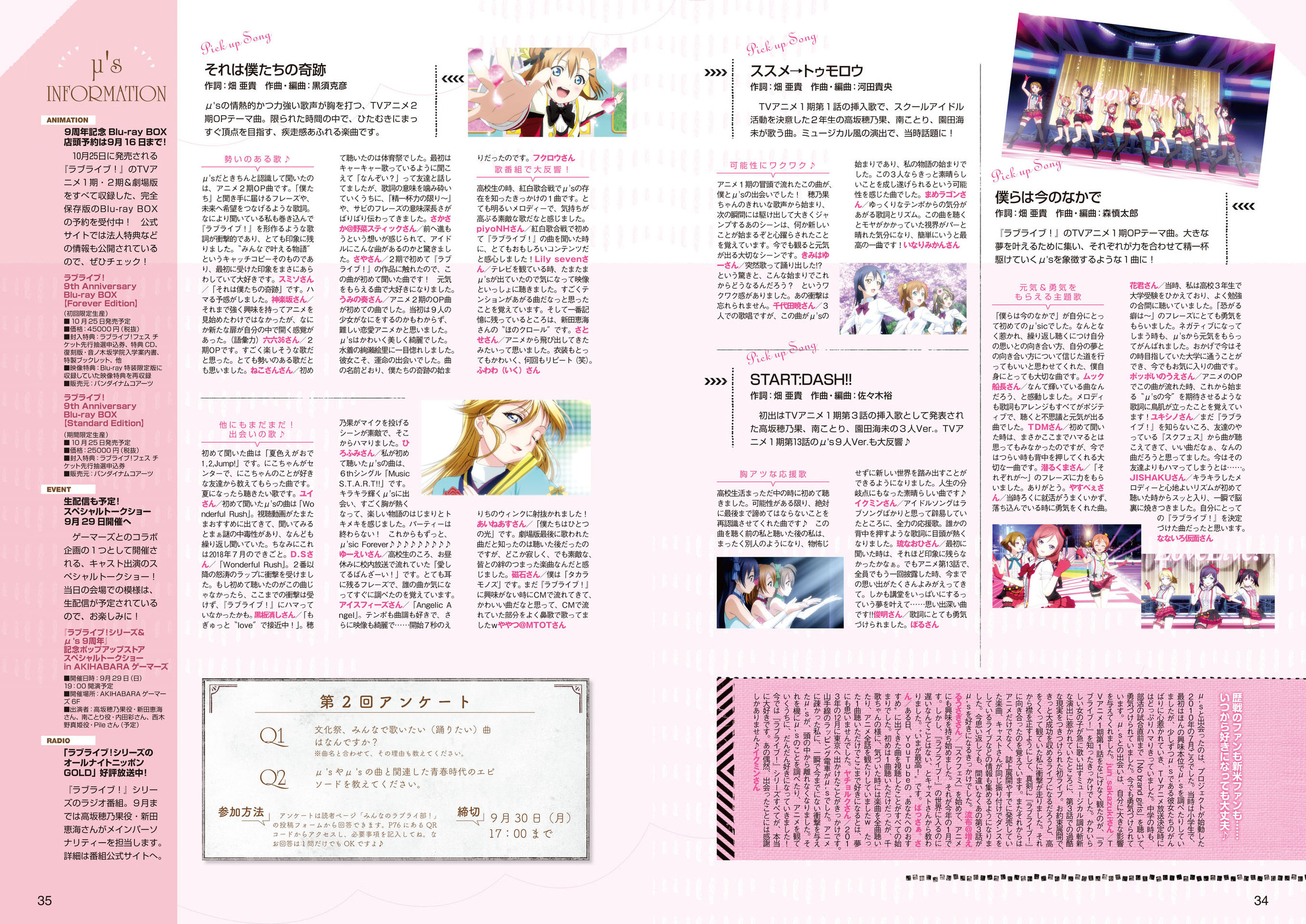 【中字】LoveLive! Days Vol.02（Part of Aqours and Nijigasaki）