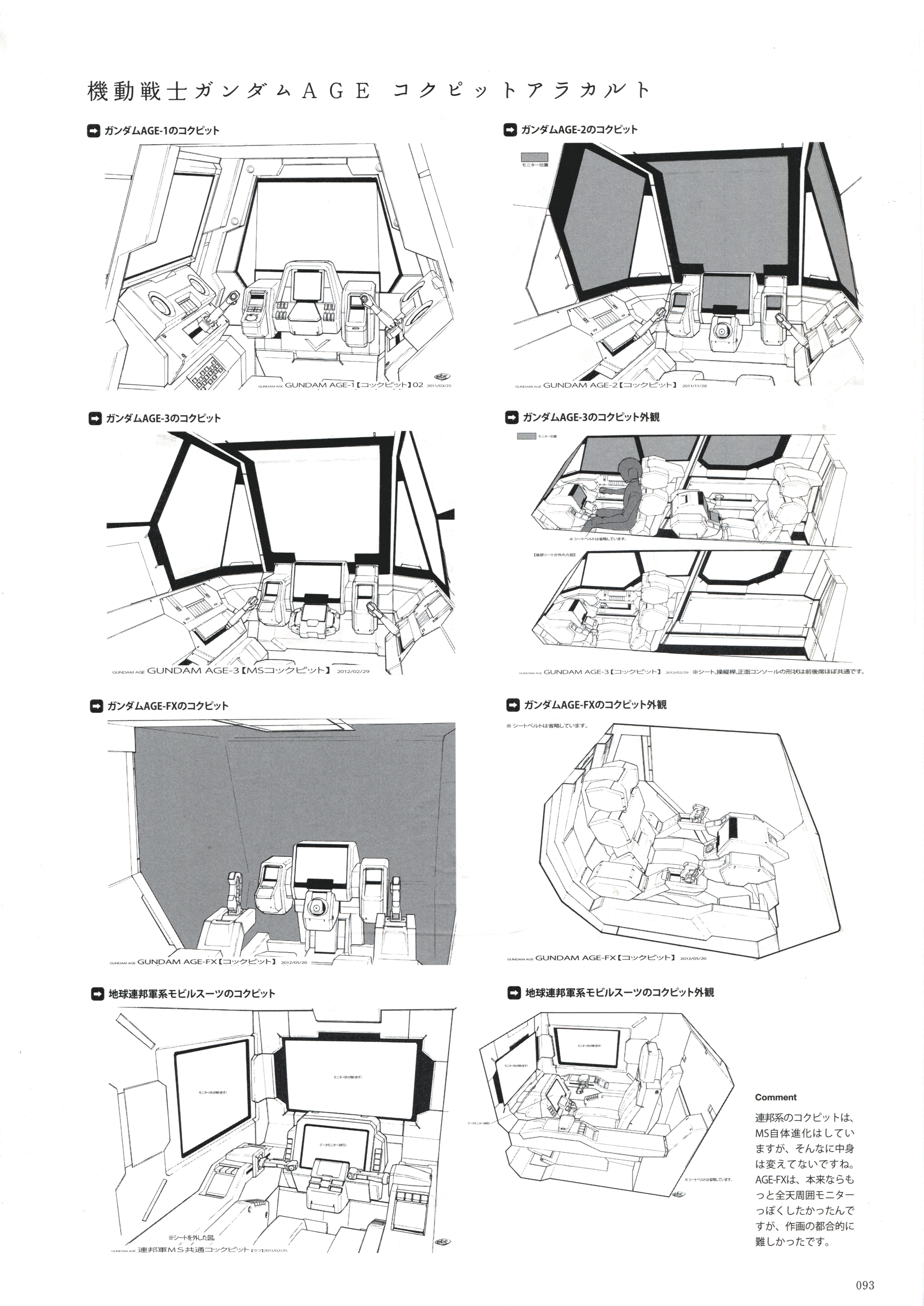 海老川兼武设定集（2） 哔哩哔哩