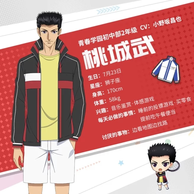 童年回忆网球王子与彭昱畅版电视剧《网球少