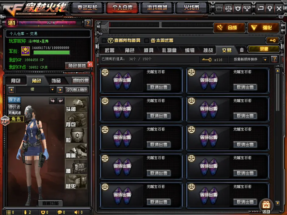 交易所里的斯太尔 蝴蝶售价4万多cf点好想买 哔哩哔哩