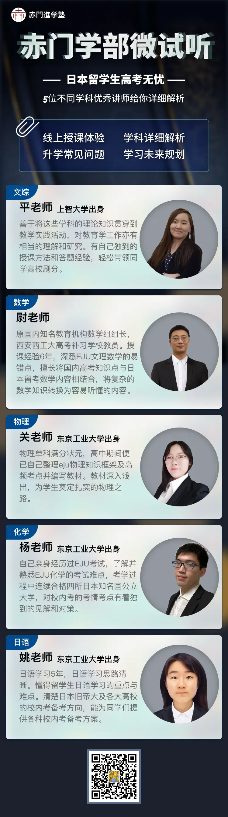 去日本读大学 21明治大学出愿专项解读 哔哩哔哩