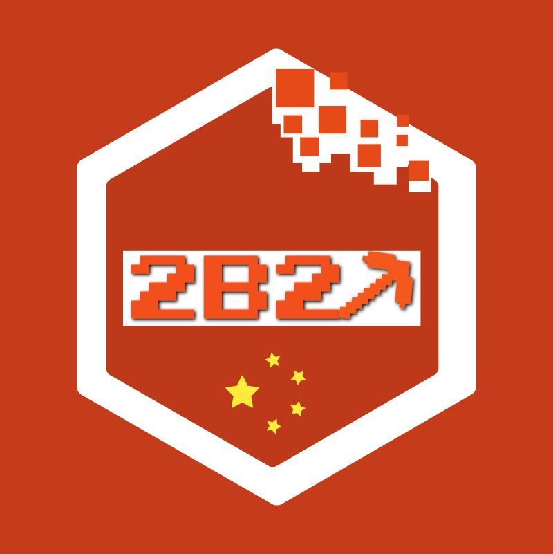 我的世界2b2t今日乐子