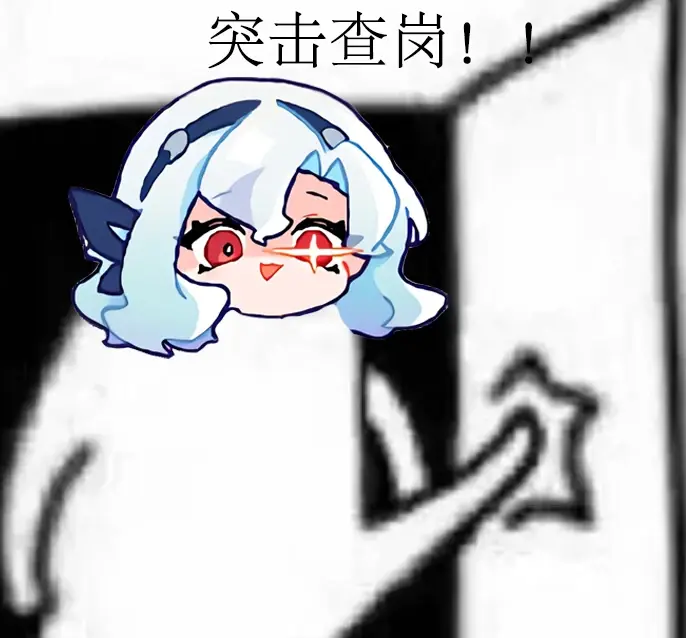 露米露娜的一些接头表情包汇总还有几个新的