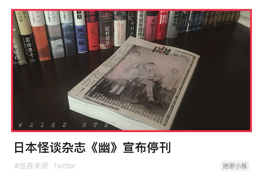 怪异情报处09 各大作家新作频出京极夏彦文库版合卷厚比板砖 哔哩哔哩
