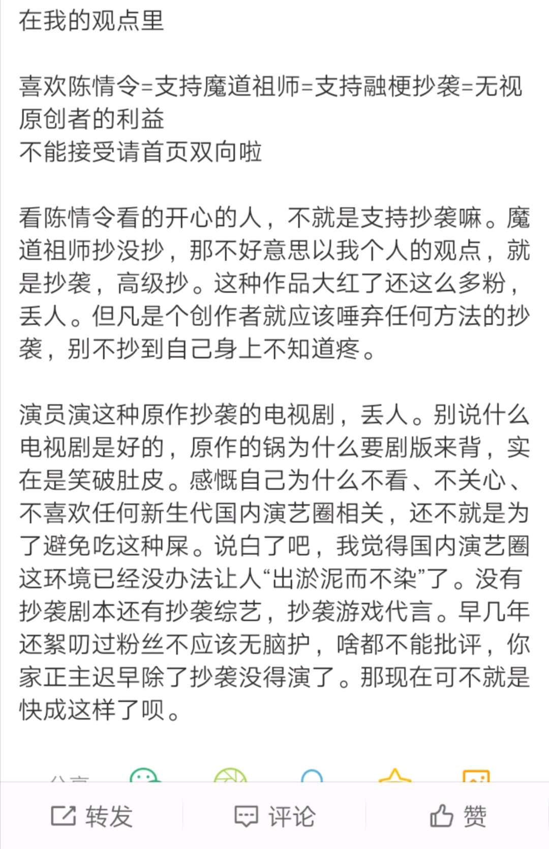 魔道祖师的抄袭?反抄袭不是武器!