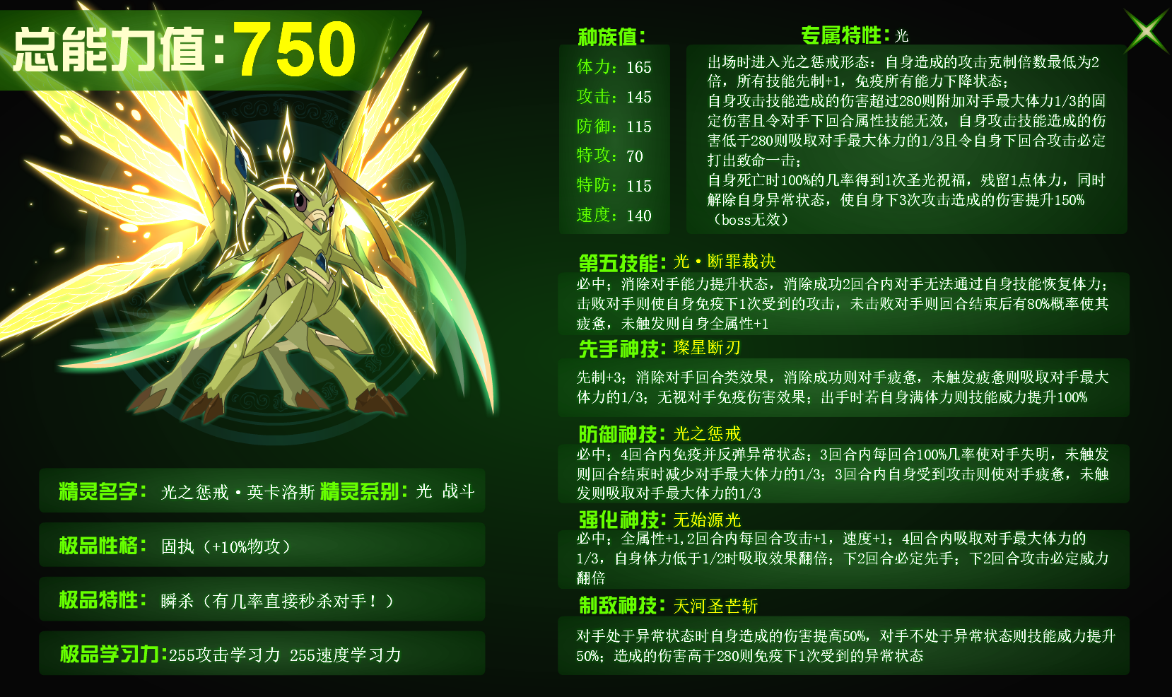 赛尔号穿盔技能汇总你盔我穿你防我攻