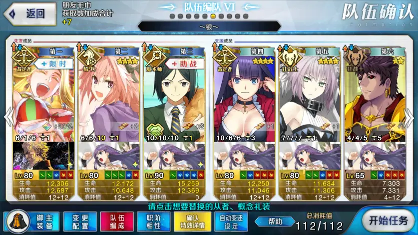 Fgo国服圣诞无限池狂本3t速刷 7阵容推荐 只需阿福 不换人 哔哩哔哩