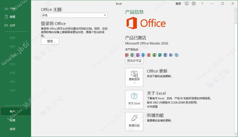 Office Tool Plus 10.4.1.1 free