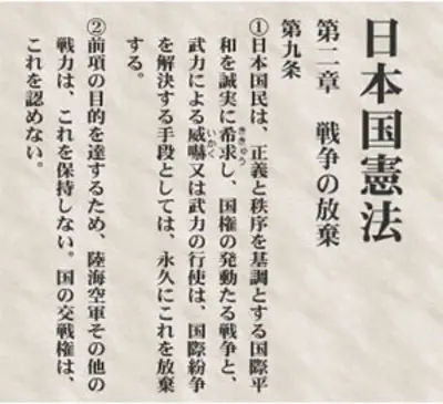 教育内战 战后日本和平宪法之保障 哔哩哔哩