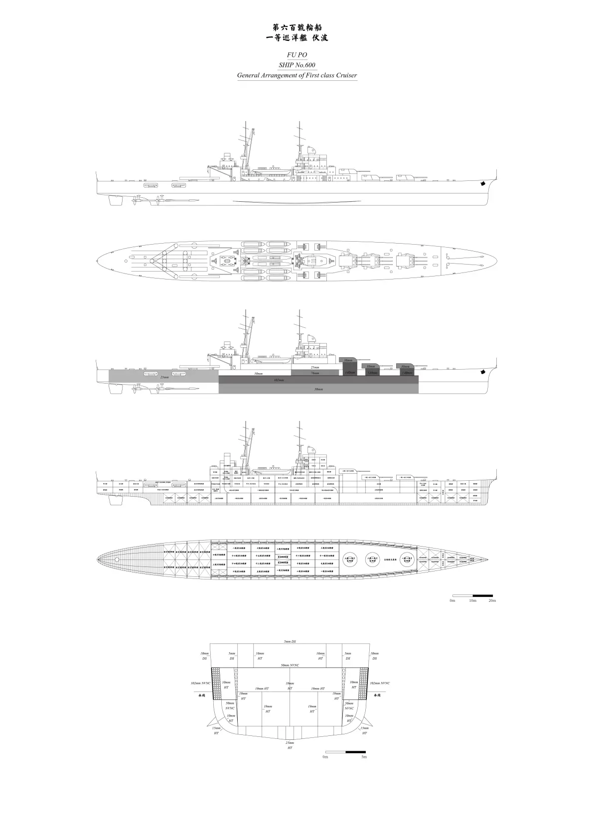 老友会第十届战舰设计竞赛作品展示
