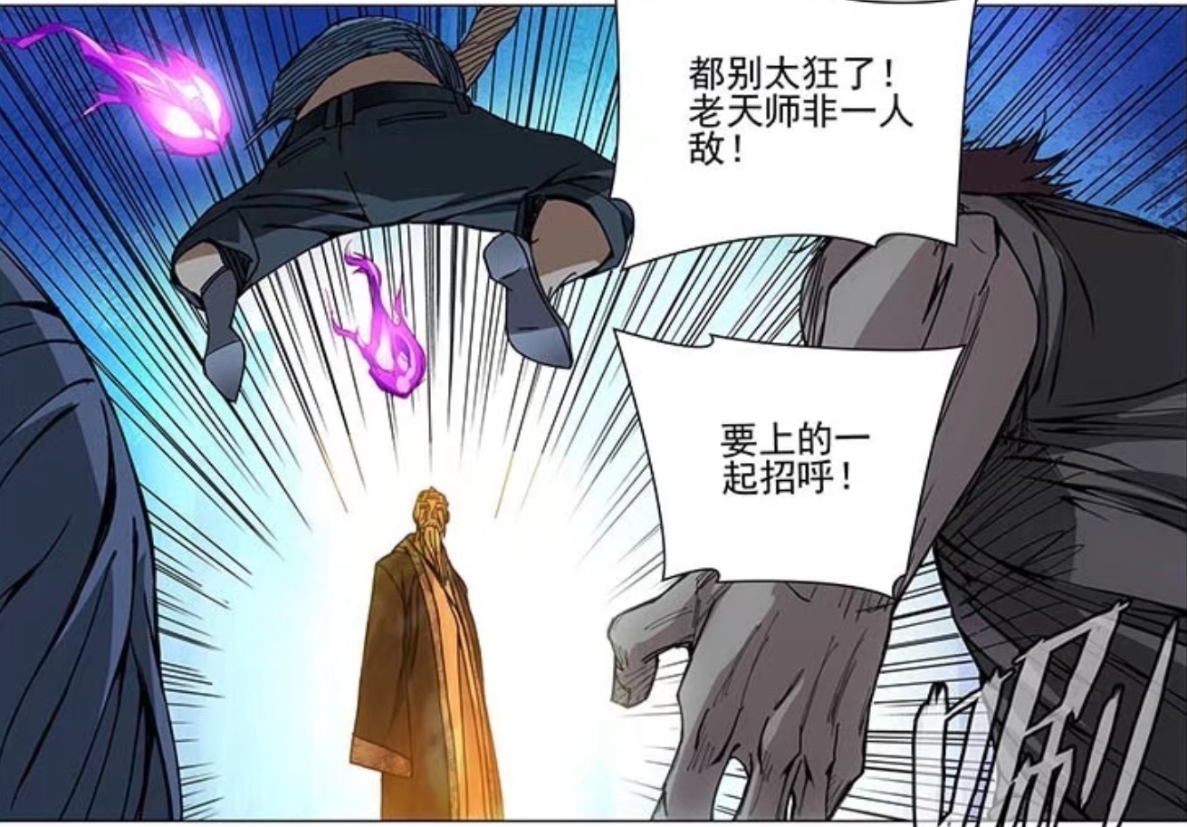 全性称老天师非一人能敌!击败张之维要多少人?怎样的人?