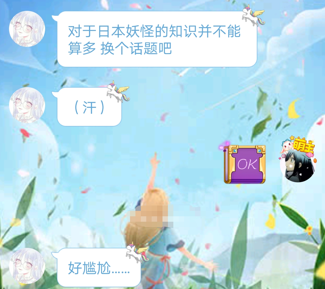 平安访问录05版——玉藻前