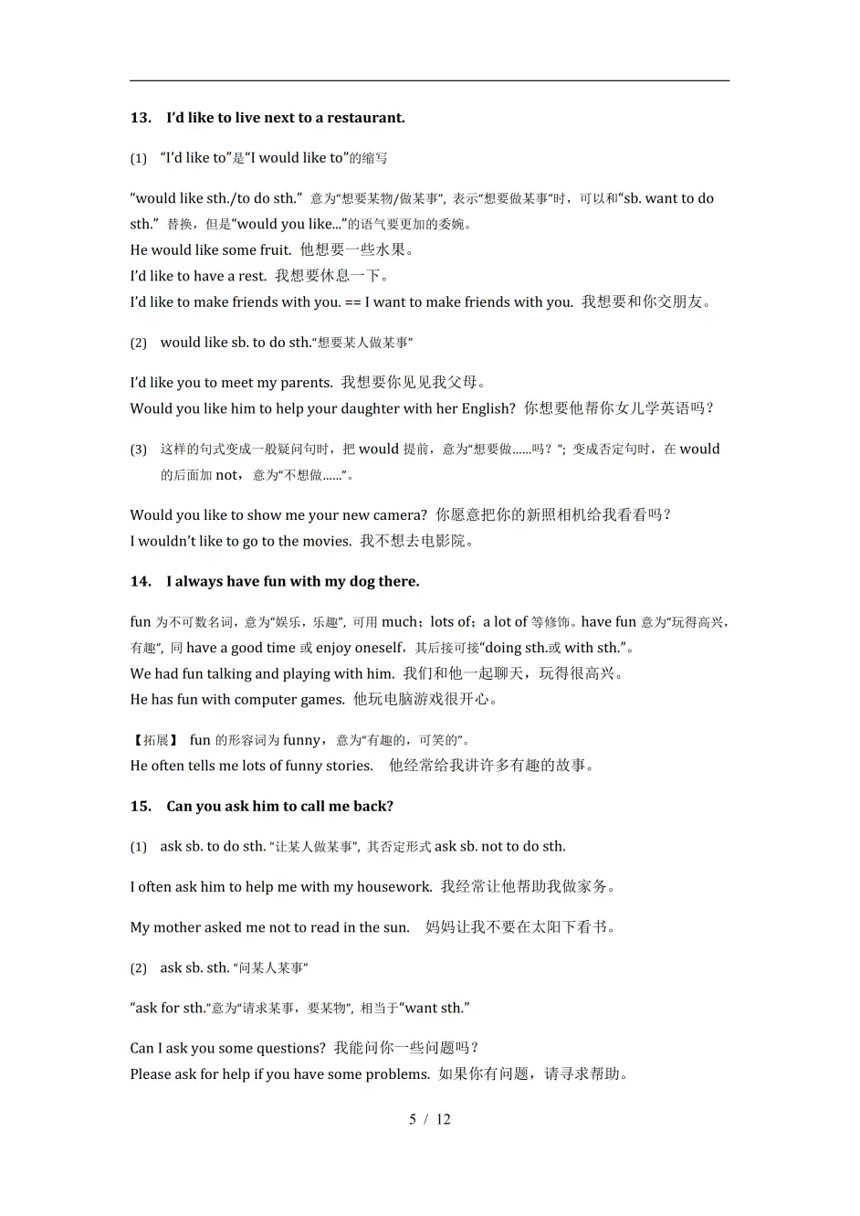 21年新初一英语第一单元必出高频核心要点公布 哔哩哔哩