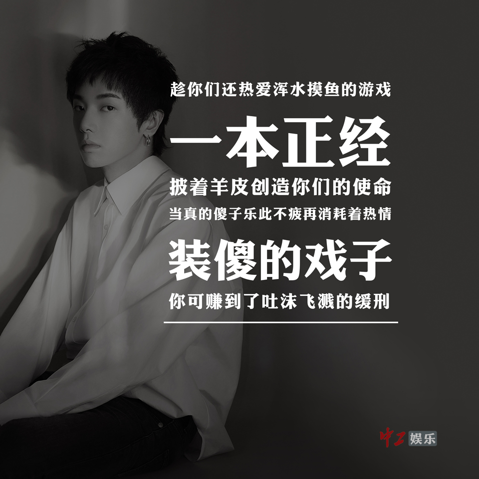 华晨宇金句语录7