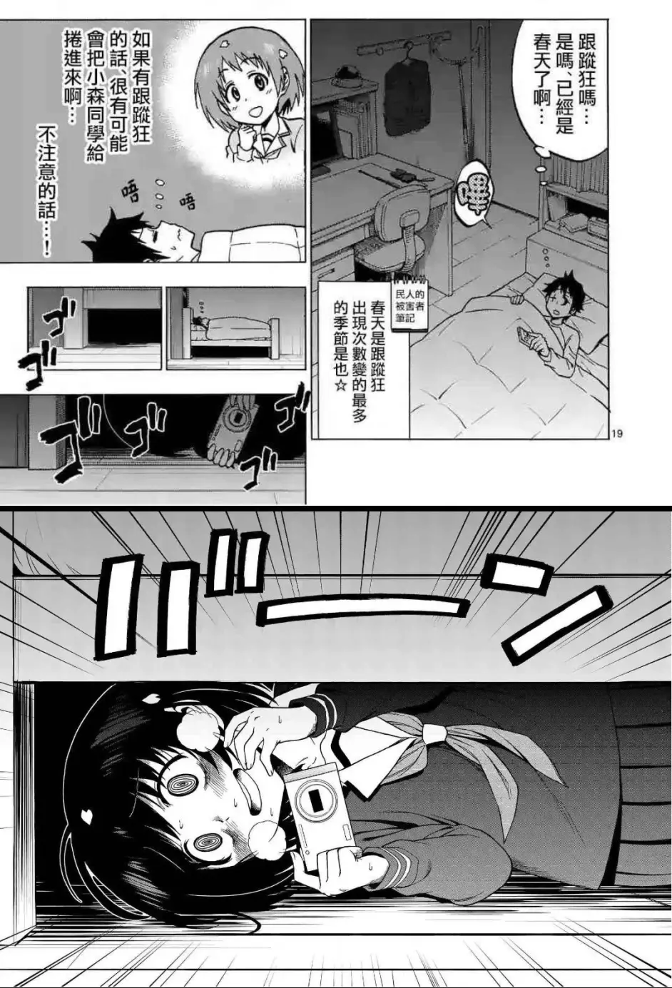 佳作漫画推荐 Criminale 犯罪者们的欢乐故事 哔哩哔哩