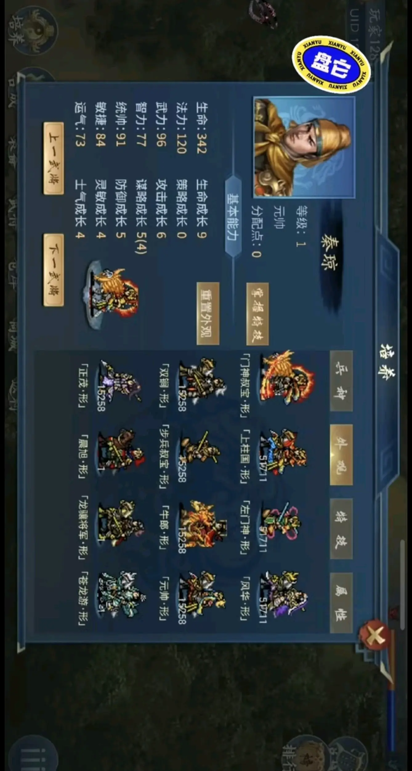 隋唐英杰传礼包大全