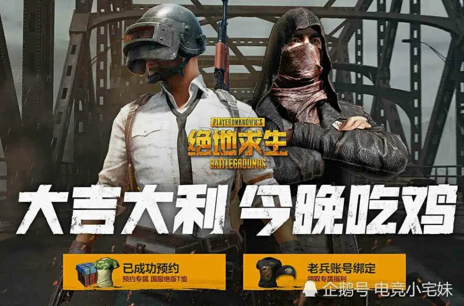 终于要来了 绝地求生国服继续提交审核 哔哩哔哩