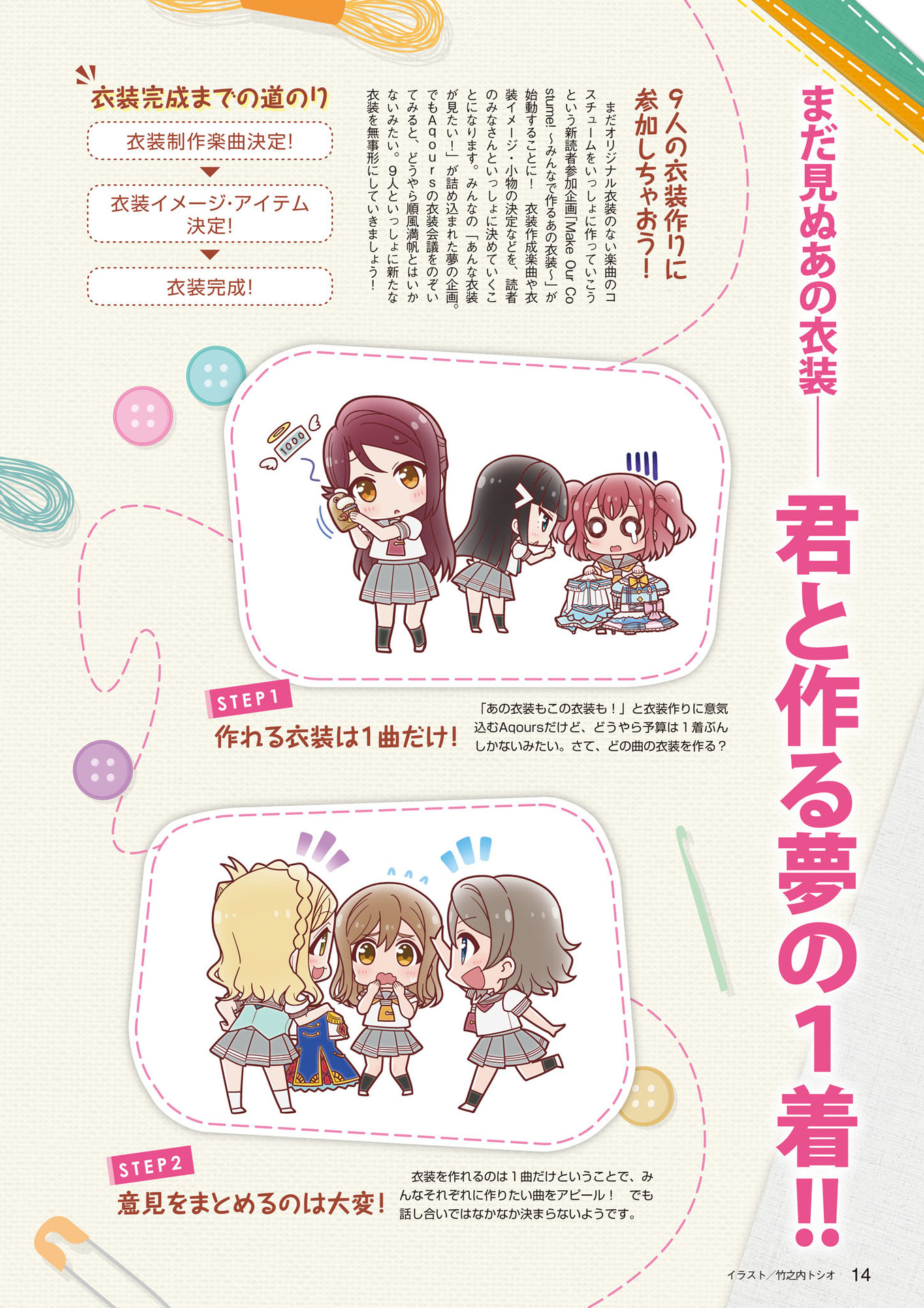 LoveLive!Days Love Live! General Magazine Vol.01