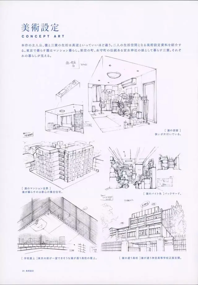 哪吒 票房突破42亿 我却在看新海诚的原画 哔哩哔哩