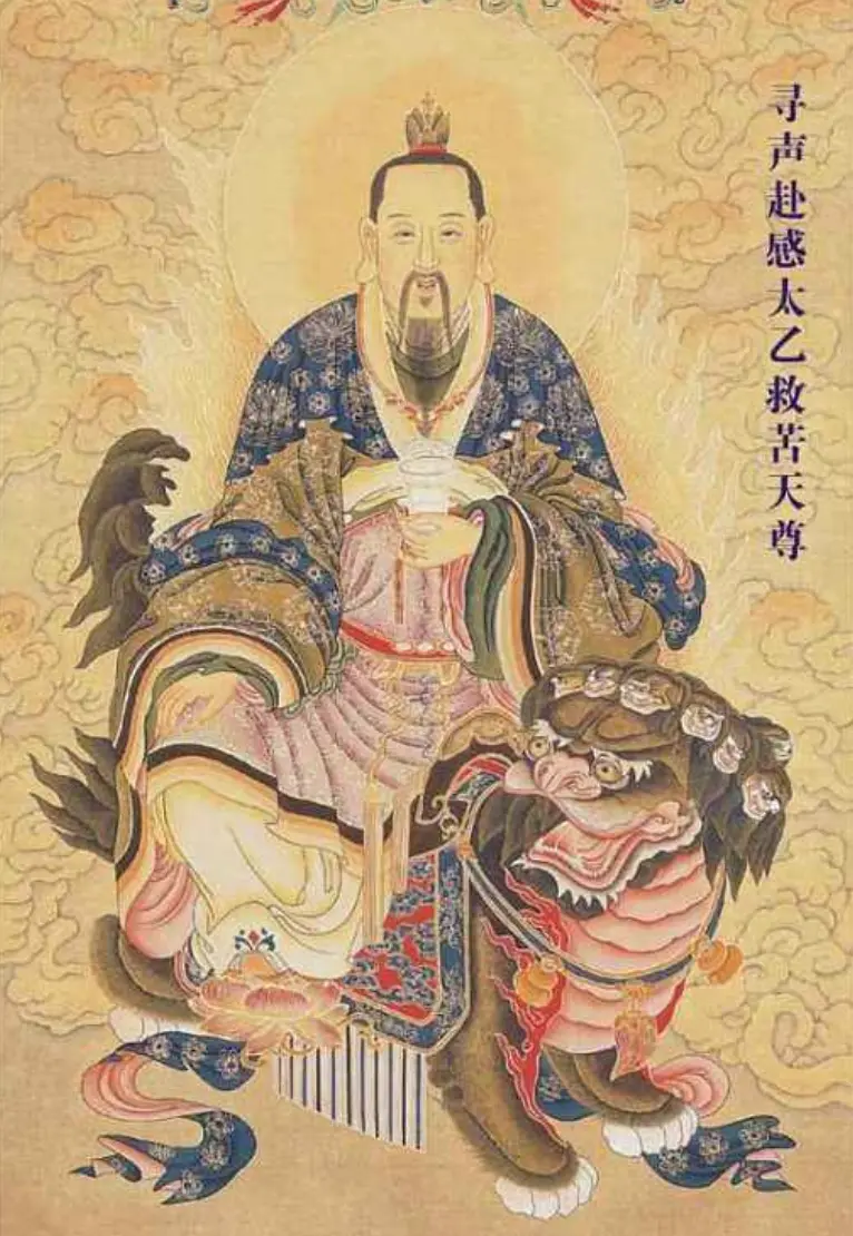 太乙救苦天尊 在天庭排名第几 与太乙真人 十殿阎王有何关系 哔哩哔哩