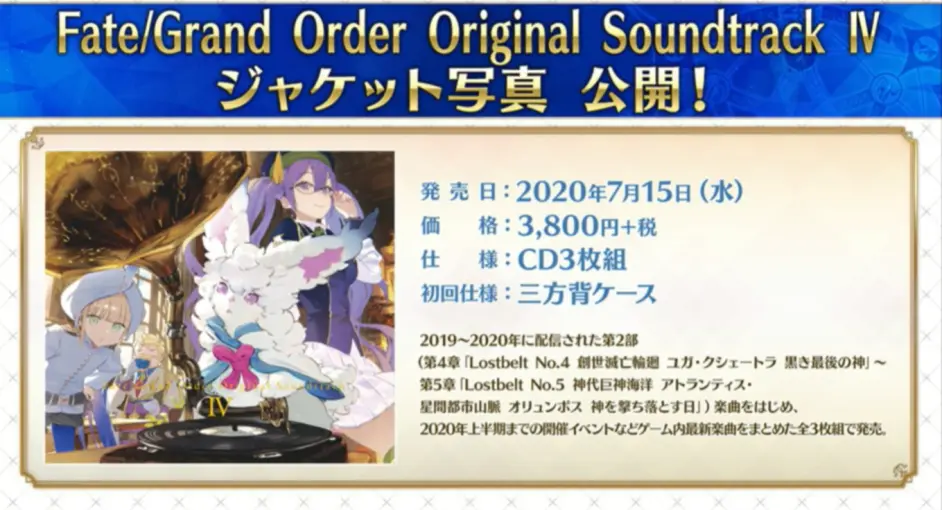 Fgo Fr联动纪念生放情报汇总 哔哩哔哩