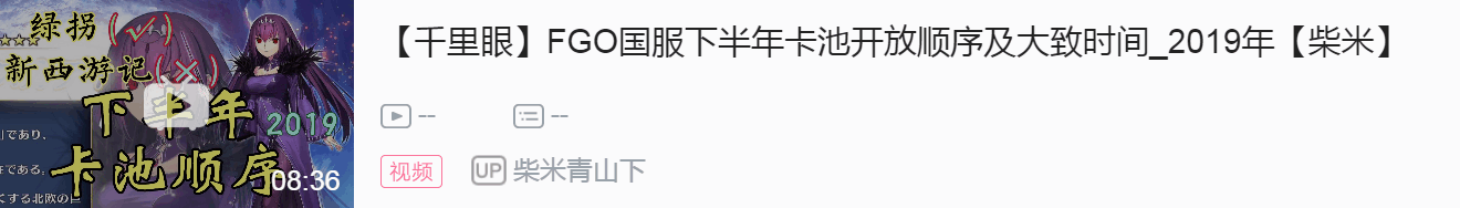 19年国服fgo三周年福袋 卡池英灵分布图 分职阶卡池 热备资讯