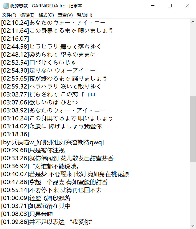 【实用工具】如何下载《网易云音乐》LRC歌词