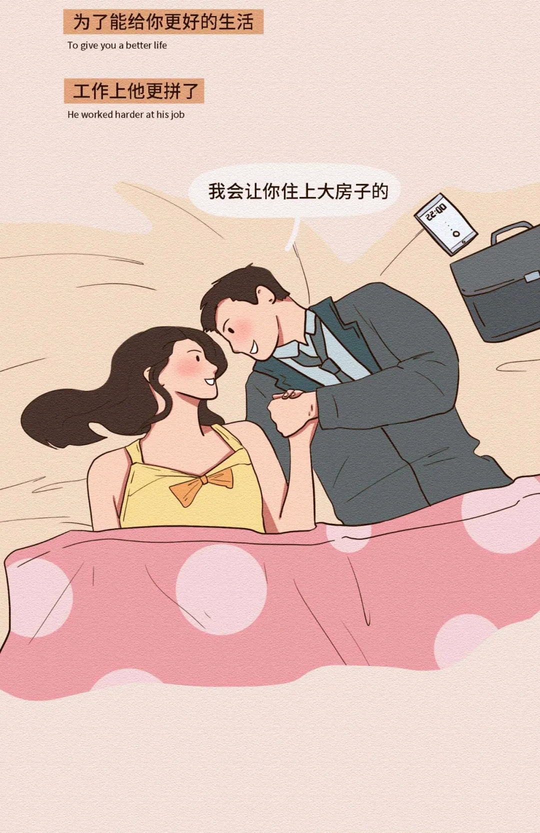 作男人的第几任最爽?