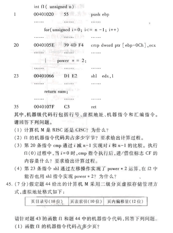 计算机考研408经验分享(附历年真题&答案)