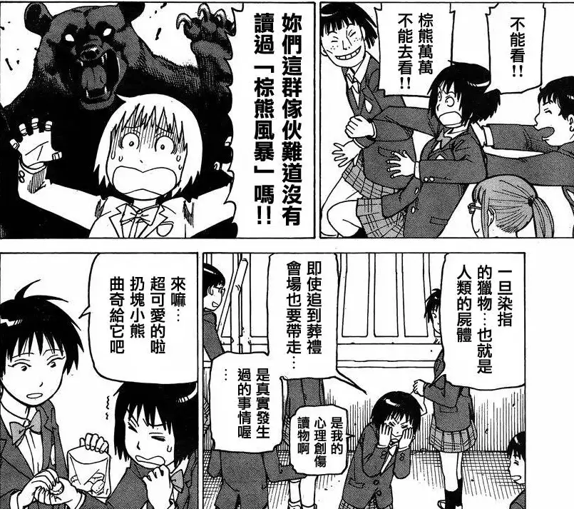 それ町 查漏补缺 杂七杂八03 哔哩哔哩