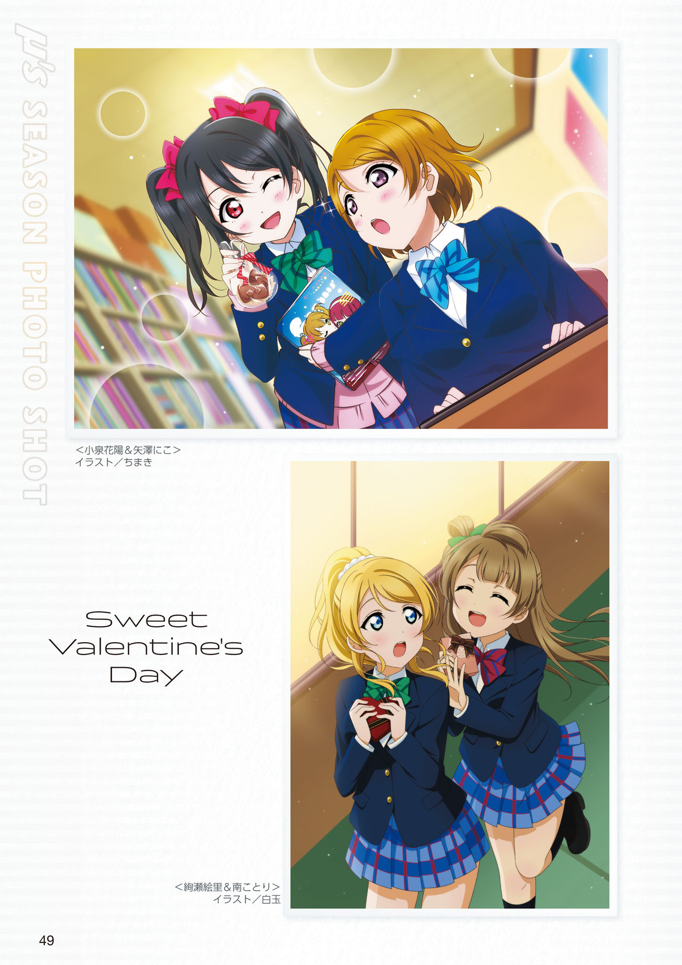 LoveLive!Days Love Live! General Magazine Vol.05