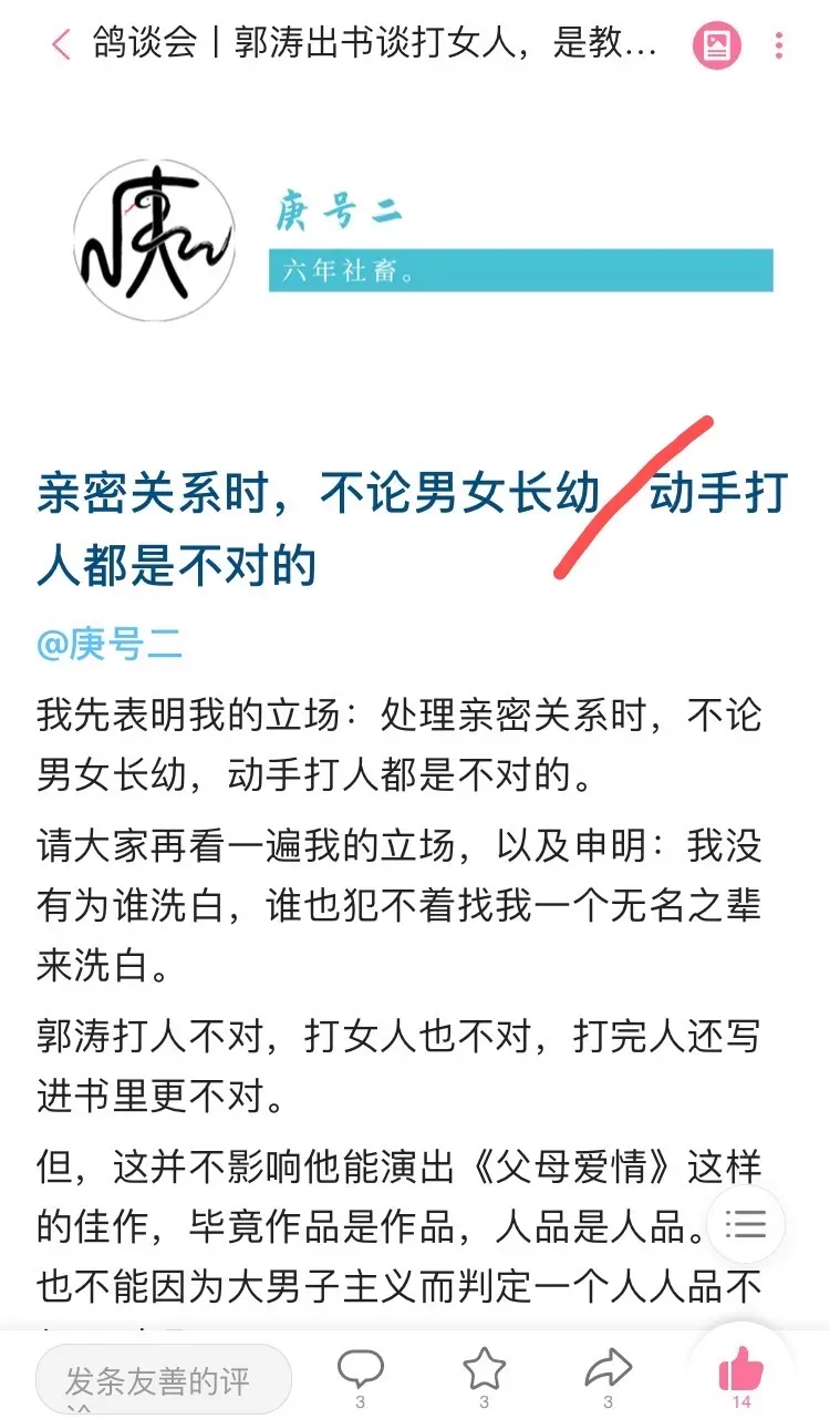 排版干货丨专栏文章90 的排版都不及格 哔哩哔哩