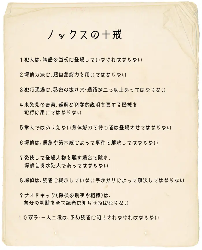 月刊少女野崎君连载十周年推特企划 野崎侦探事务所 第一话 2 哔哩哔哩