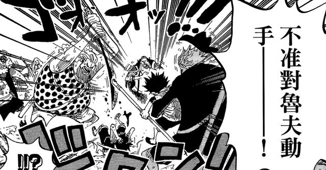 浅谈海贼王霸王色霸气等级,冥王雷利只是第二