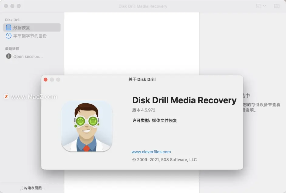 Disk Drill Media Recovery For Mac 支持多种格式的数据恢复工具 哔哩哔哩