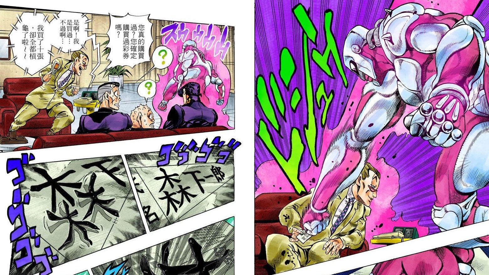 Jojo的奇妙冒险第四部74话 哔哩哔哩