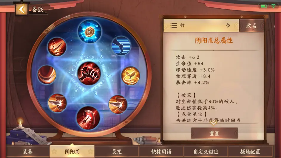 Van年竹的大致玩法出装阴阳术 哔哩哔哩