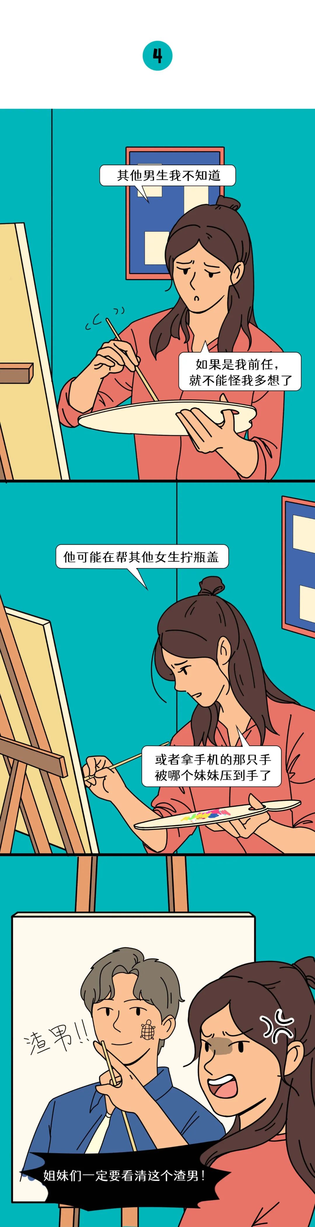 你做爱吧不用回我了4